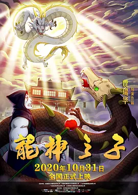 配角演员